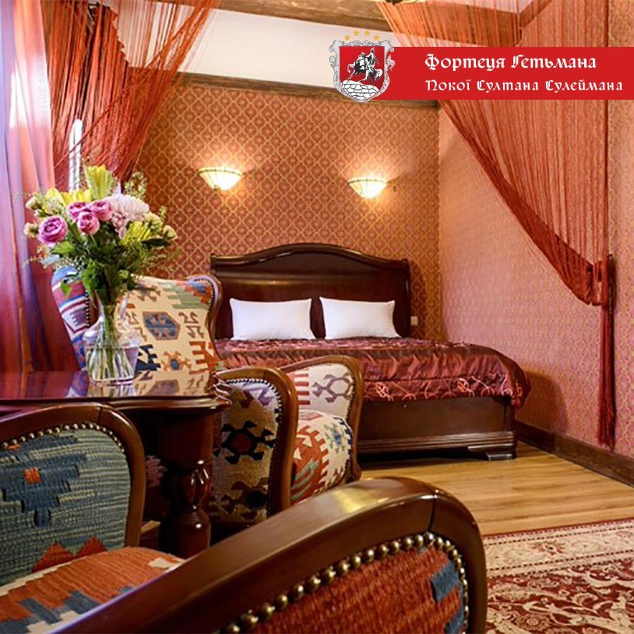 Hotel Fortetsya Hetmana Hatne المظهر الخارجي الصورة