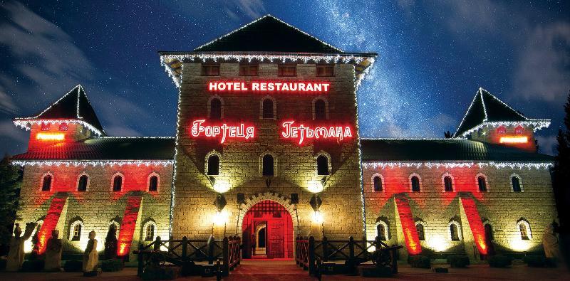 Hotel Fortetsya Hetmana Hatne المظهر الخارجي الصورة